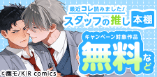 最近コレ読みました!! スタッフの推し本棚_10月