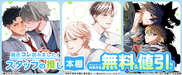 最近コレ読みました!! スタッフの推し本棚