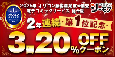 ありがとう！クーポンプレゼント！