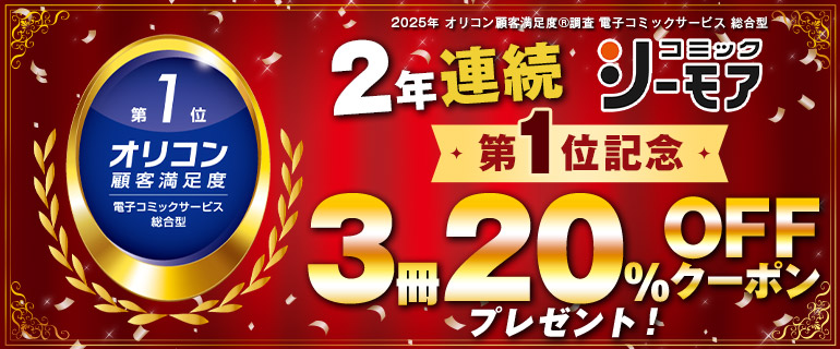ありがとう！クーポンプレゼント！
