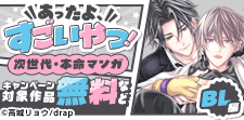 あったよ、すごいやつ！BL編
