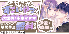 あったよ、すごいやつ！少女・女性編