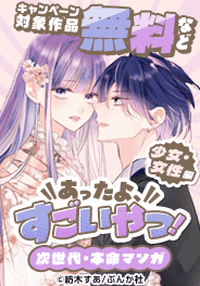 あったよ、すごいやつ！少女・女性編