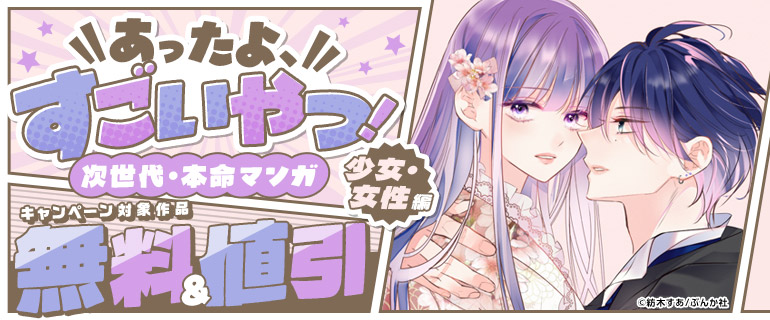 あったよ、すごいやつ！少女・女性編