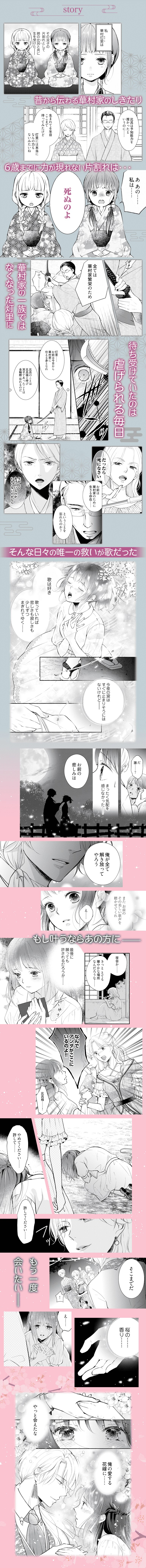 story_01