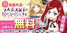 アイリスNEO新刊配信