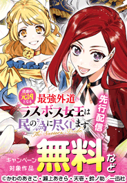 アイリスNEO新刊配信