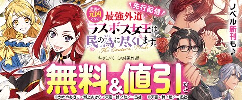 アイリスNEO新刊配信