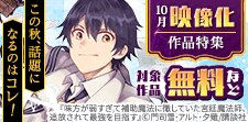 この秋、話題になるのはコレ！ 10月スタートの映像化作品特集