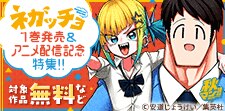 学園コメディ特集！！