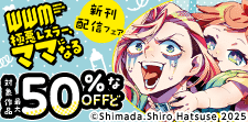 【角川コミックス・エース】10月新刊配信