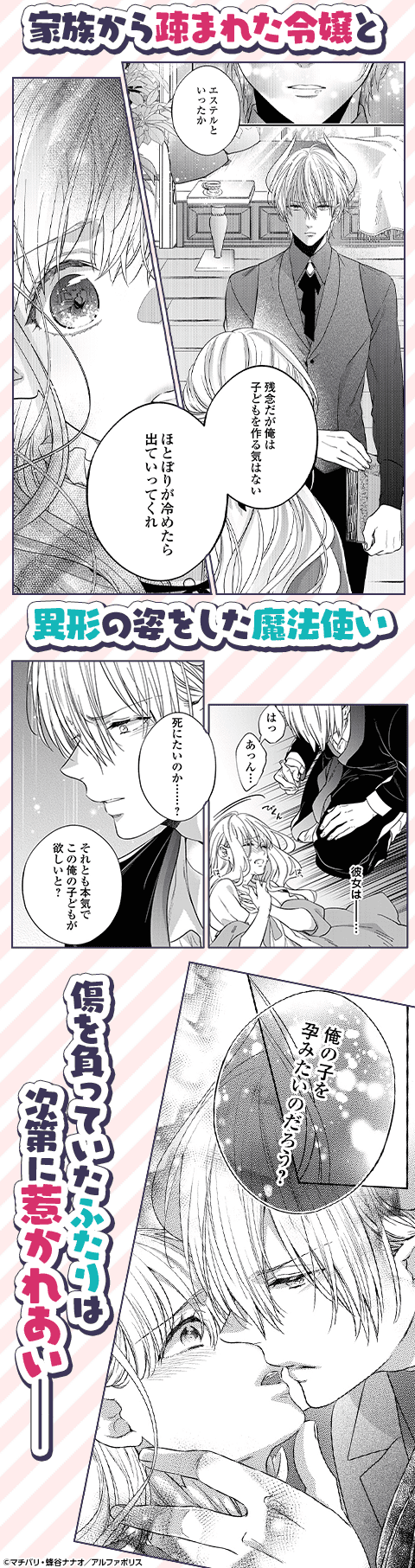 贖罪の花嫁はいつわりの婚姻に溺れる