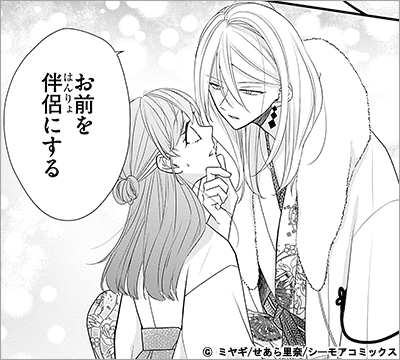 生贄花嫁は冷酷な狐の神様に溺愛される
