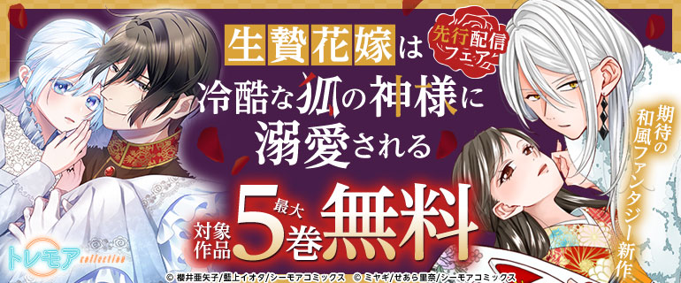 期待の和風ファンタジー新作配信