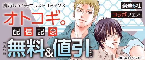 ⑦BL本まとめ売り　ボーイズラブコミックス　BOYS LOVE COMICS Japanese Boys Love Manga BL Comic Book LIMIT HONEY リミット