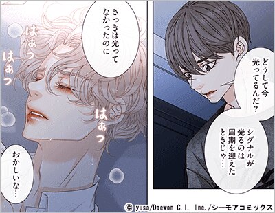 毒の円環(フルカラー)