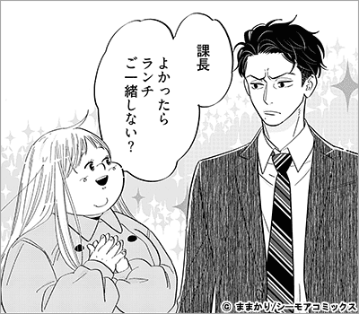 デブとラブと過ちと！ 75巻