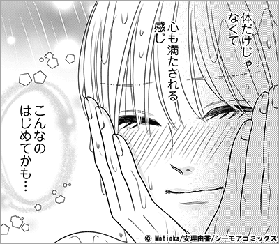 あの頃の君より、ずっと好き 11巻