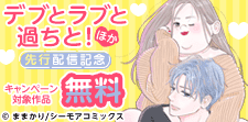 アニメ化でさらに注目の人気作！