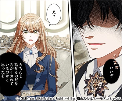 龍公爵の妻(フルカラー)