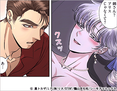 真夜中の公爵邸では(フルカラー) 6巻