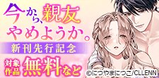 新刊先行記念