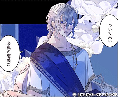 神様の花嫁(フルカラー) 4巻