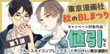 読書の秋！BLの秋！