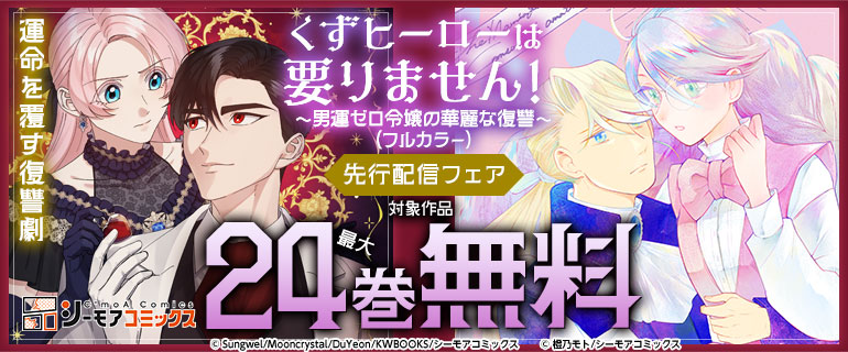 運命を覆す復讐劇