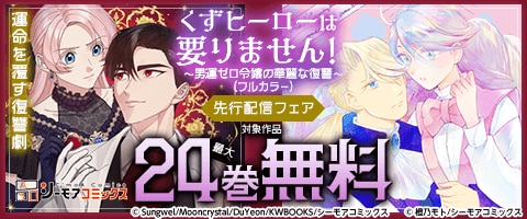 運命を覆す復讐劇