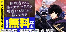 アニメ放送記念