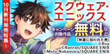 10月新刊発売特集(1)