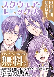 10月新刊発売特集(1)
