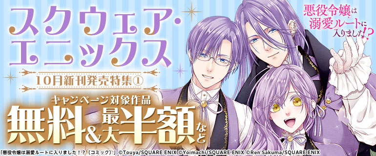 10月新刊発売特集(1)
