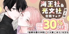 学生＆体格差BL特集