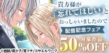 コサエルワーク人気作品半額フェア