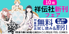 10月新刊フェア!!