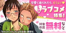 ヒロインが最高なエロラブコメ特集！
