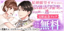 完結記念！