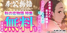 オトクな作品をチェック★