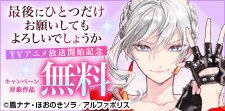 武闘派令嬢のスカッと痛快ファンタジー
