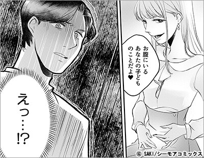 あなたの「奥さん」やめさせてもらうね？ 6巻