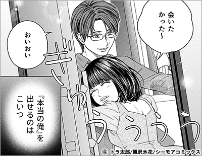 60点の夫婦でいいのに 13巻