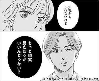アドバイスかと思ったら呪いだった。
