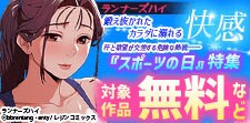 話題作品お見逃しなく！