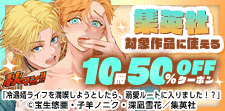 話題作品お見逃しなく！