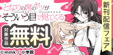 『ソアラと魔物の家』『ロードマギアの弟子』新刊フェア