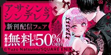 新刊配信をお見逃しなく！