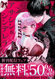 新刊配信をお見逃しなく！