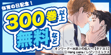 体育の日記念！